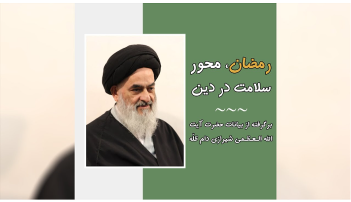 alshirazi.org