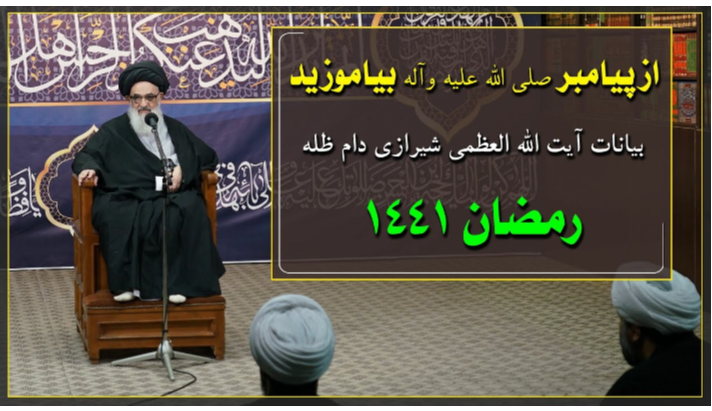 alshirazi.org