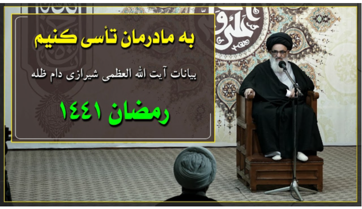 alshirazi.org