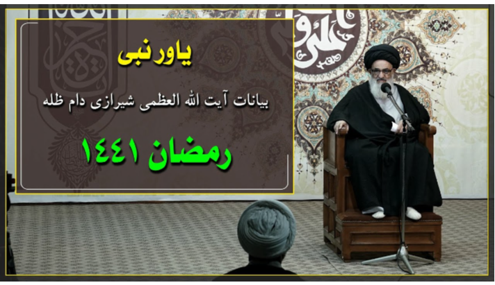 alshirazi.org