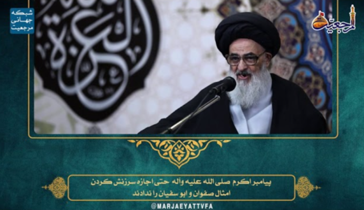 alshirazi.org