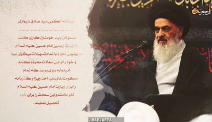 alshirazi.org