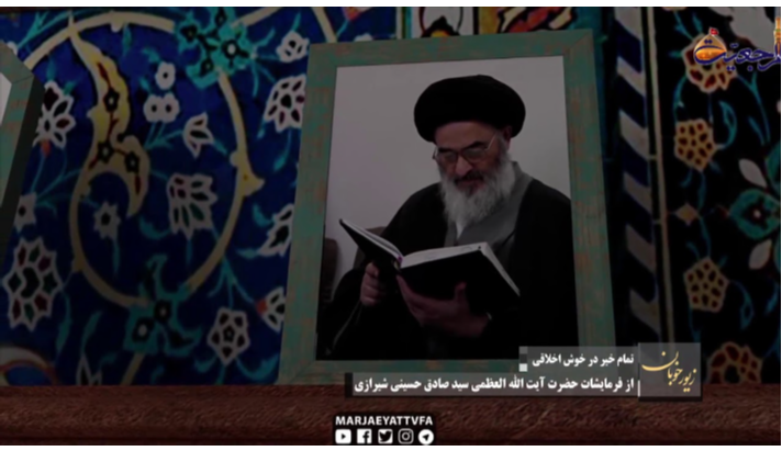 alshirazi.org