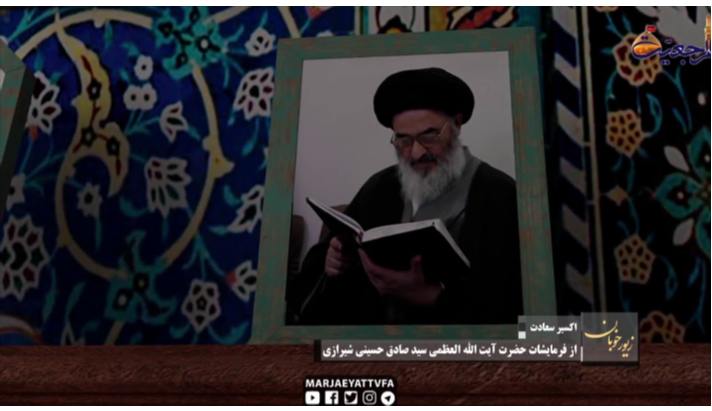 alshirazi.org
