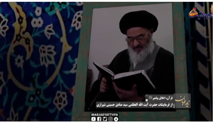 alshirazi.org