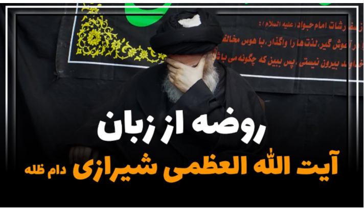alshirazi.org