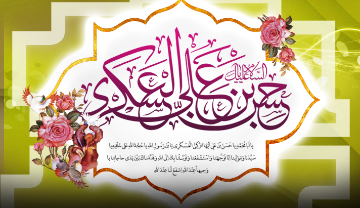 alshirazi.org