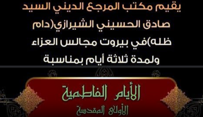 alshirazi.org