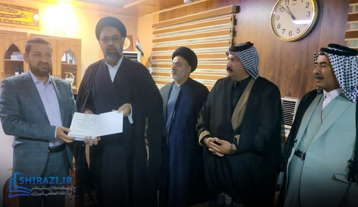 alshirazi.org