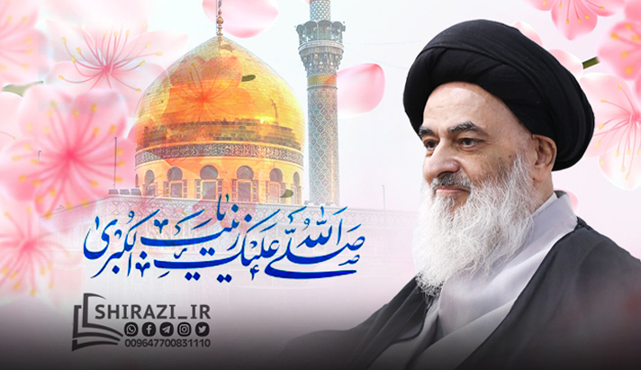 alshirazi.org