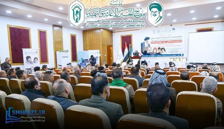 alshirazi.org