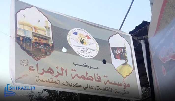 alshirazi.org