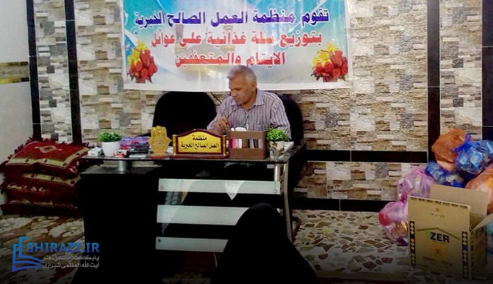 alshirazi.org