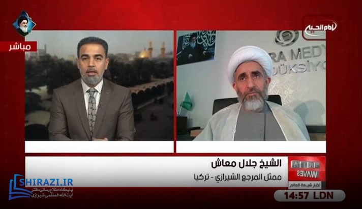 alshirazi.org