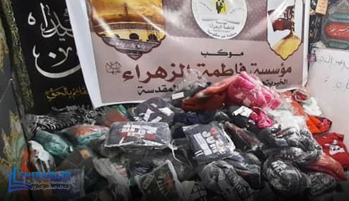 alshirazi.org
