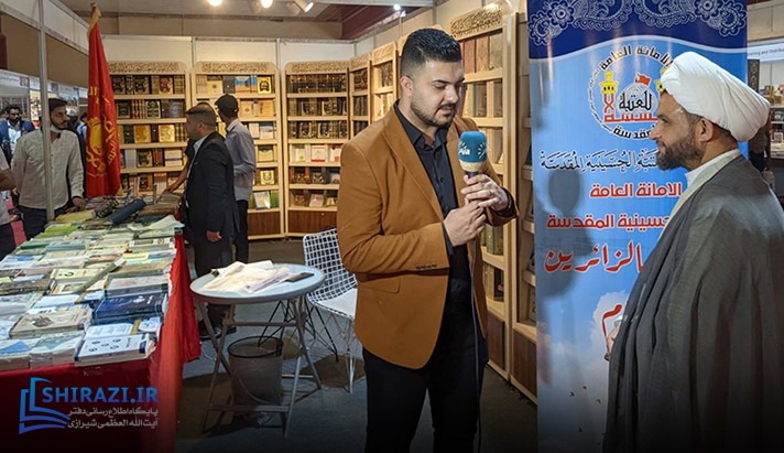 alshirazi.org