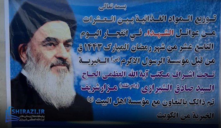 alshirazi.org