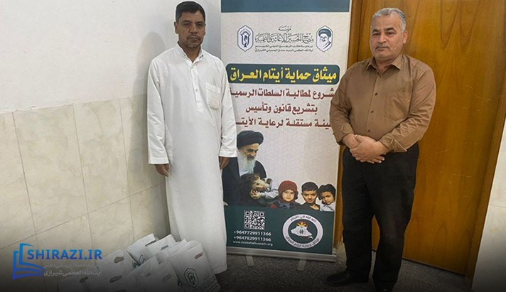 alshirazi.org
