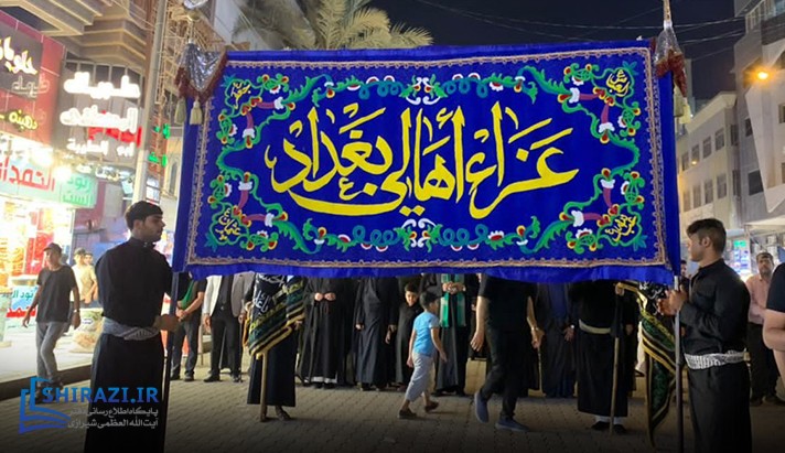 alshirazi.org