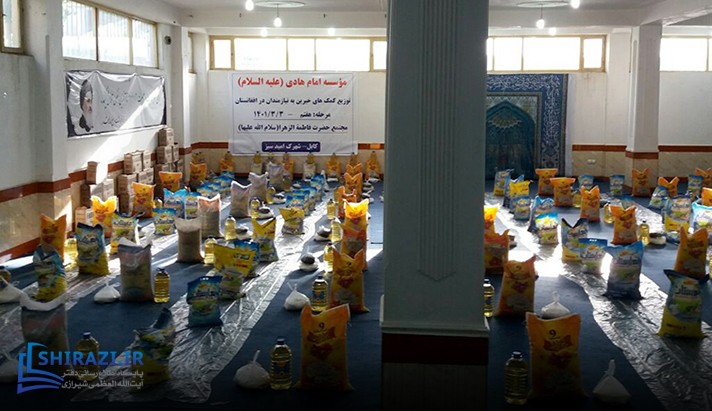 alshirazi.org