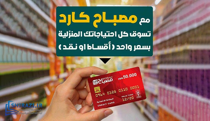 alshirazi.org