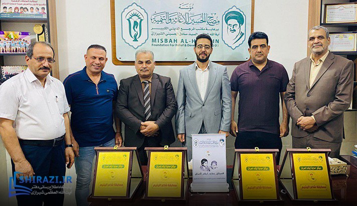 alshirazi.org