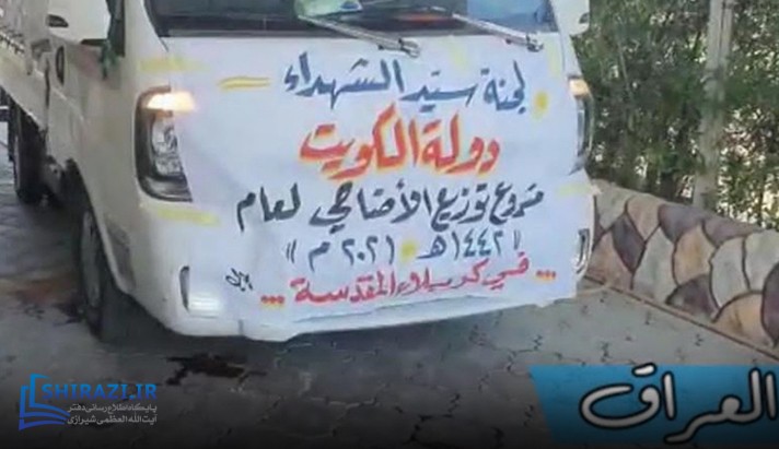alshirazi.org