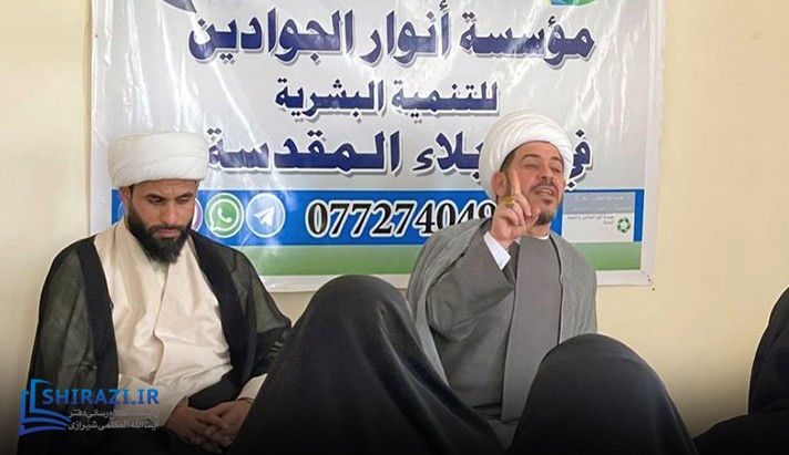 alshirazi.org