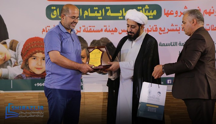 alshirazi.org
