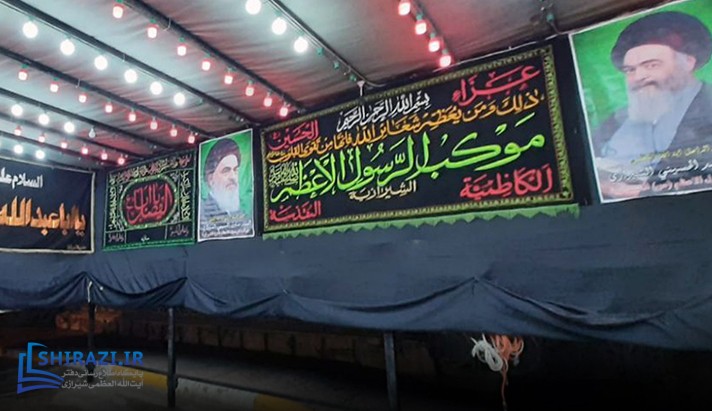 alshirazi.org