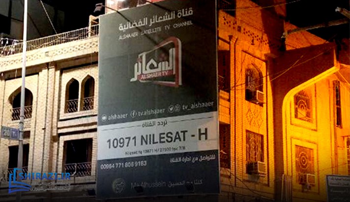 alshirazi.org