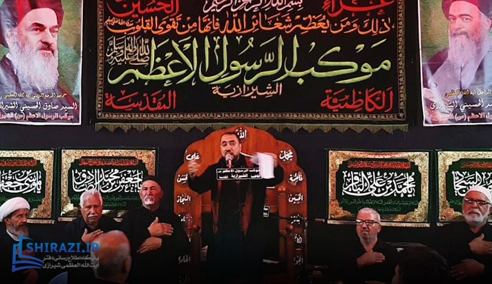 alshirazi.org