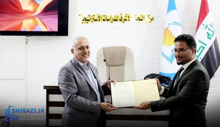 alshirazi.org