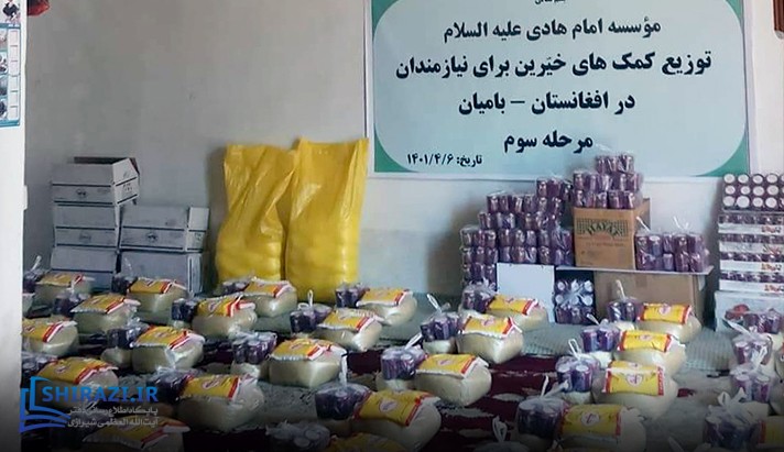 alshirazi.org