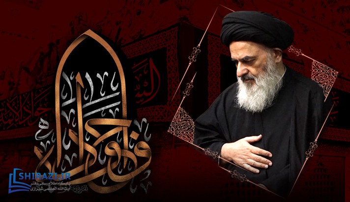 alshirazi.org