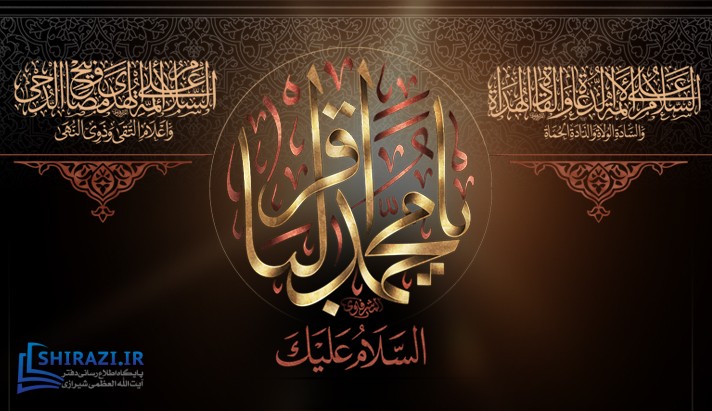 alshirazi.org