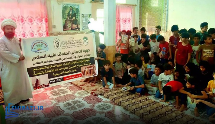 alshirazi.org