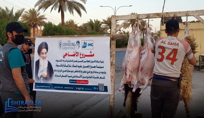 alshirazi.org