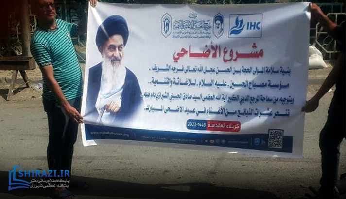 alshirazi.org