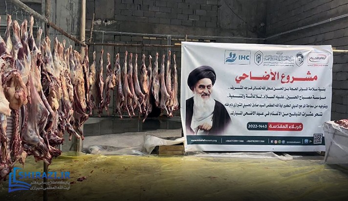 alshirazi.org
