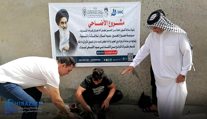 alshirazi.org