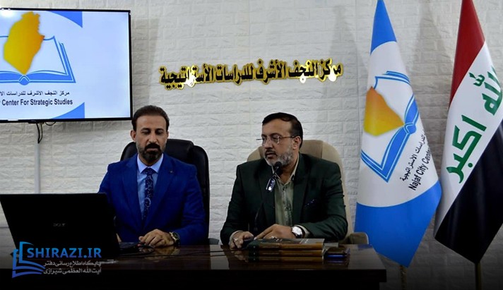 alshirazi.org