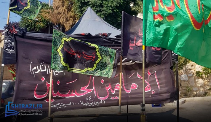 alshirazi.org