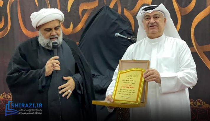 alshirazi.org