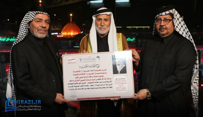 alshirazi.org