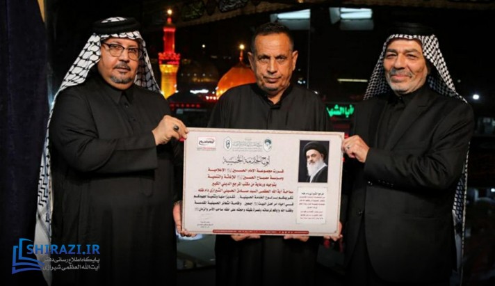 alshirazi.org