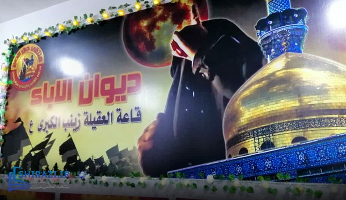 alshirazi.org