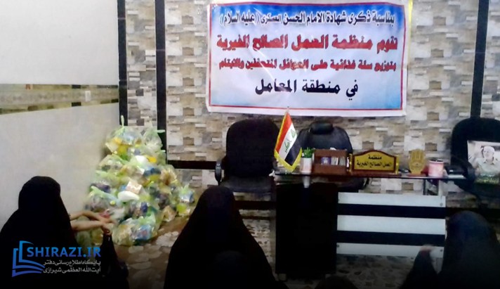 alshirazi.org
