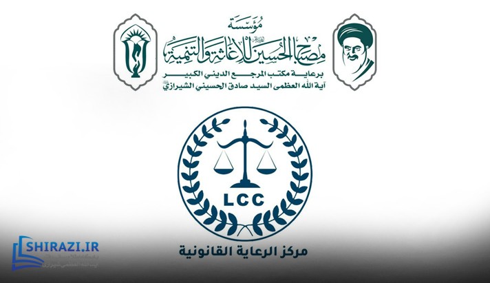 alshirazi.org