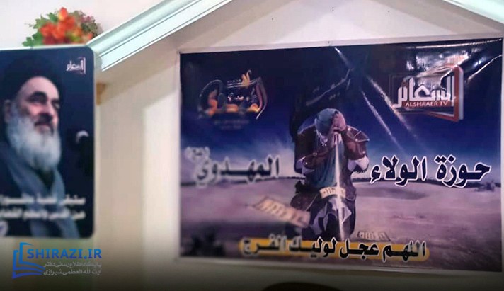 alshirazi.org